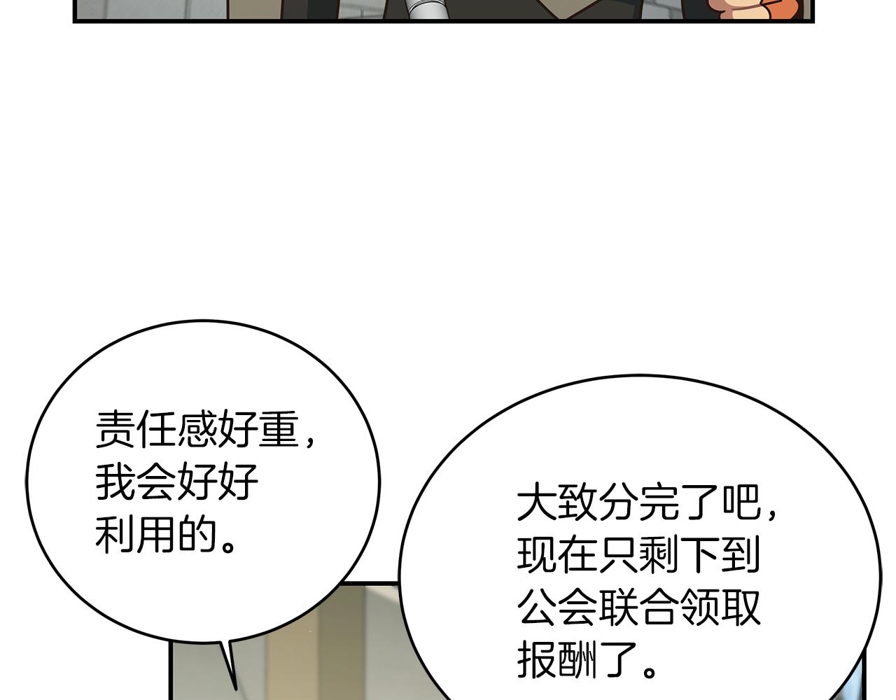 第85话 新地区拓荒！(1/4)-第85话