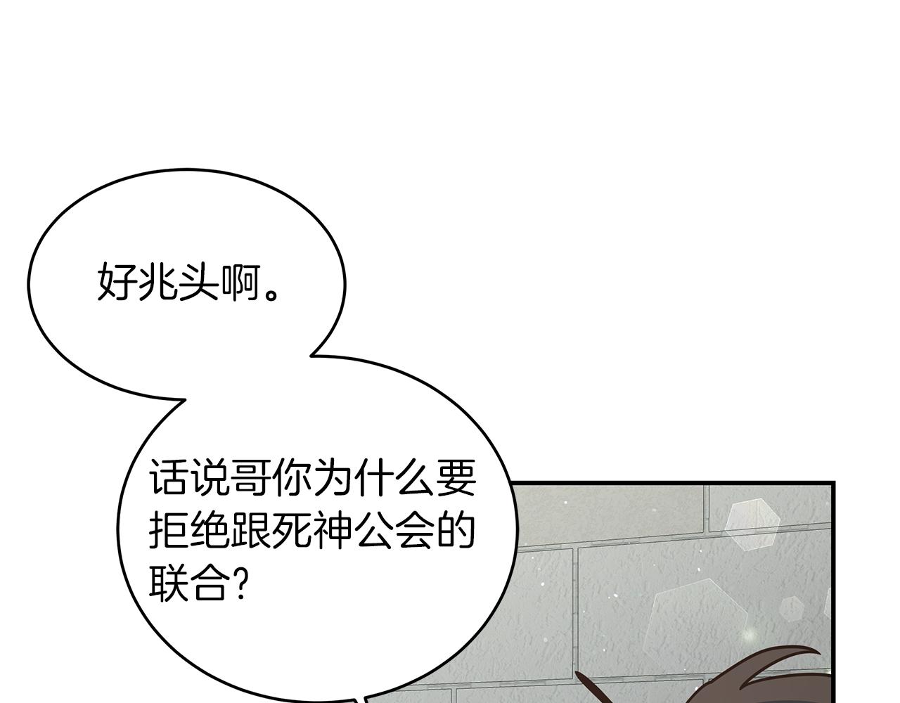 第85话 新地区拓荒！(1/4)-第85话