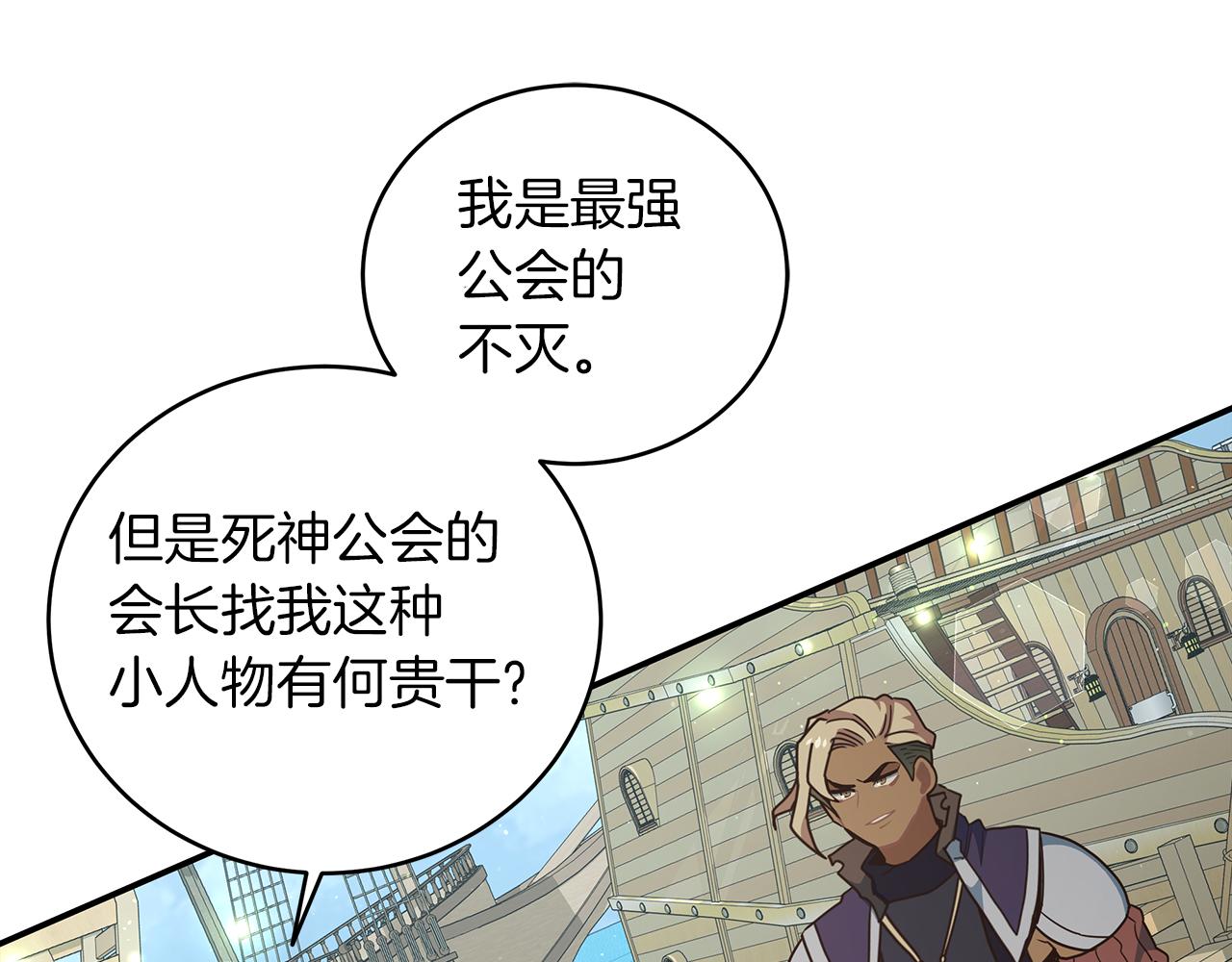 第85话 新地区拓荒！(1/4)-第85话