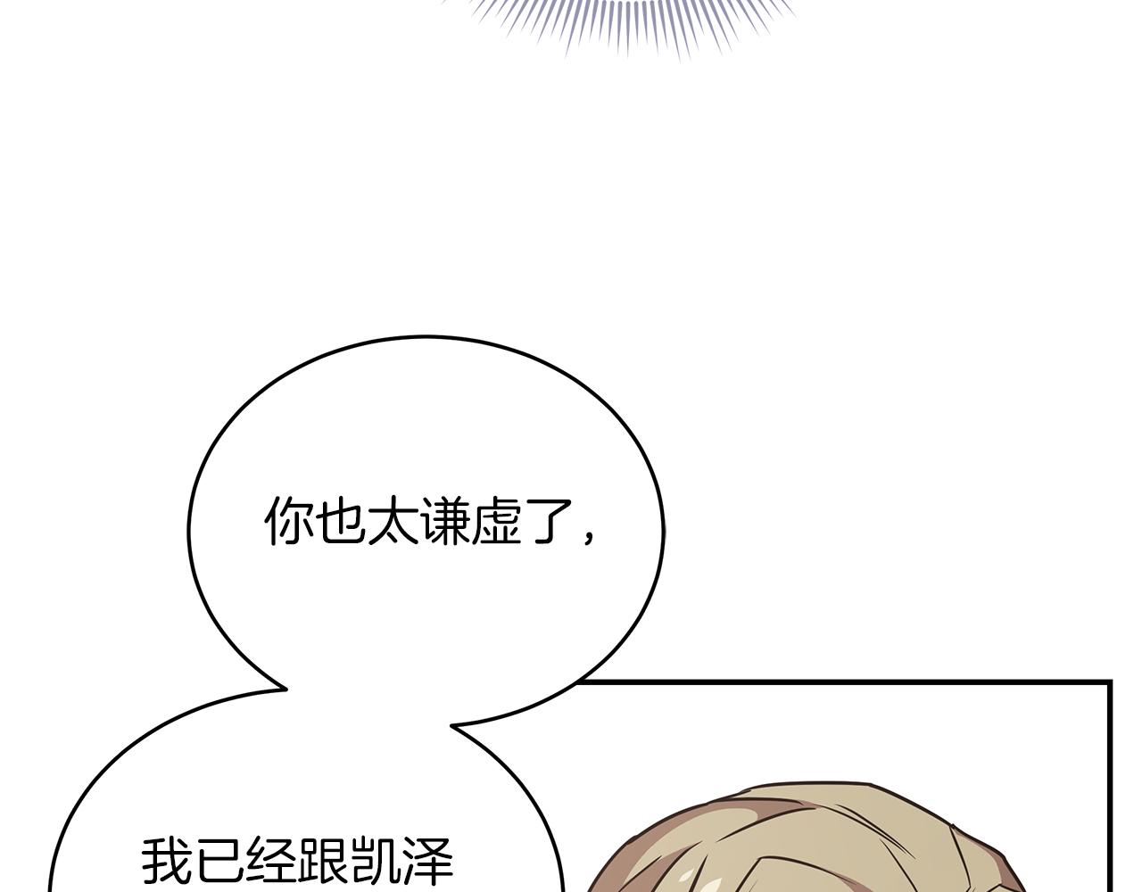 第85话 新地区拓荒！(1/4)-第85话