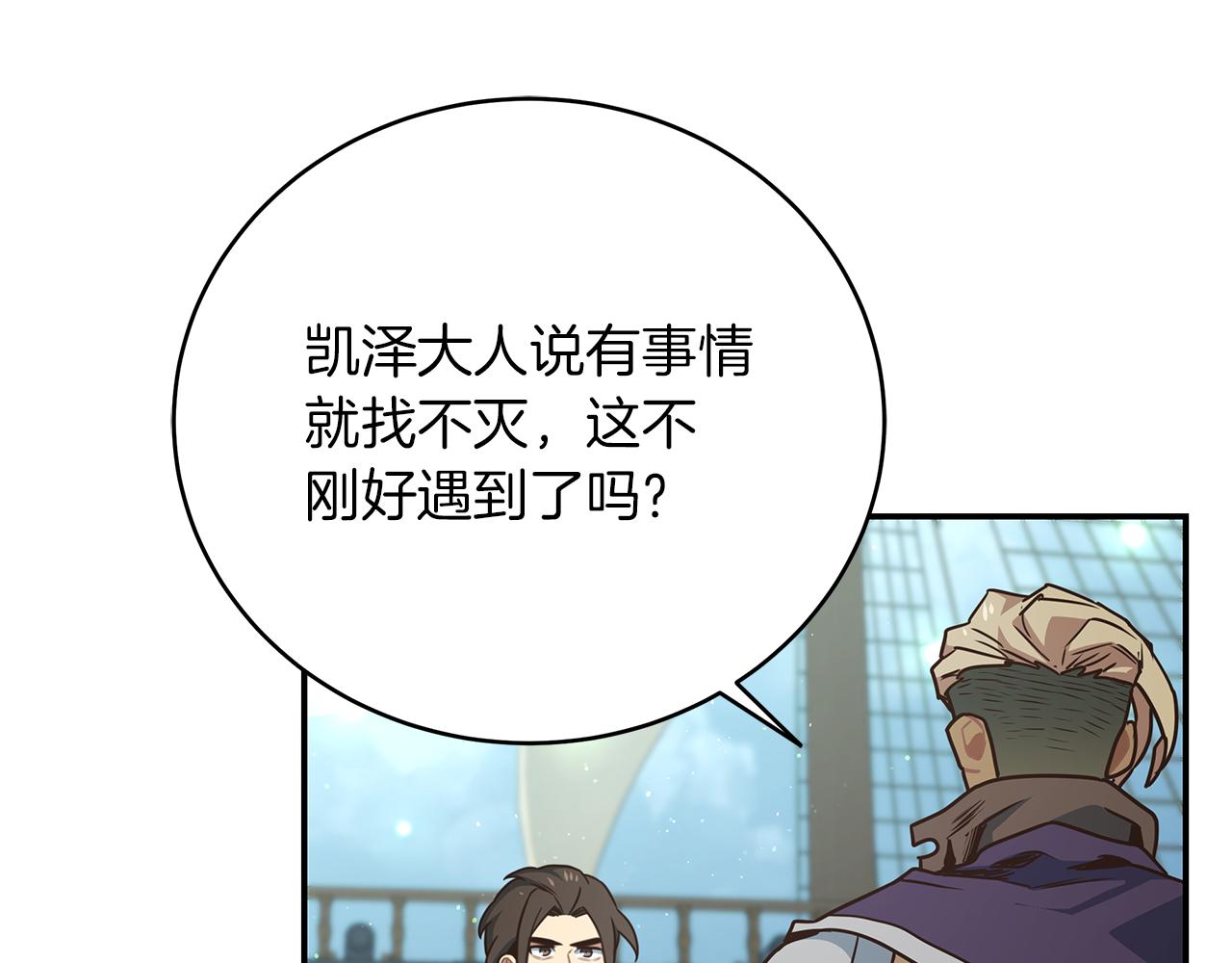 第85话 新地区拓荒！(1/4)-第85话
