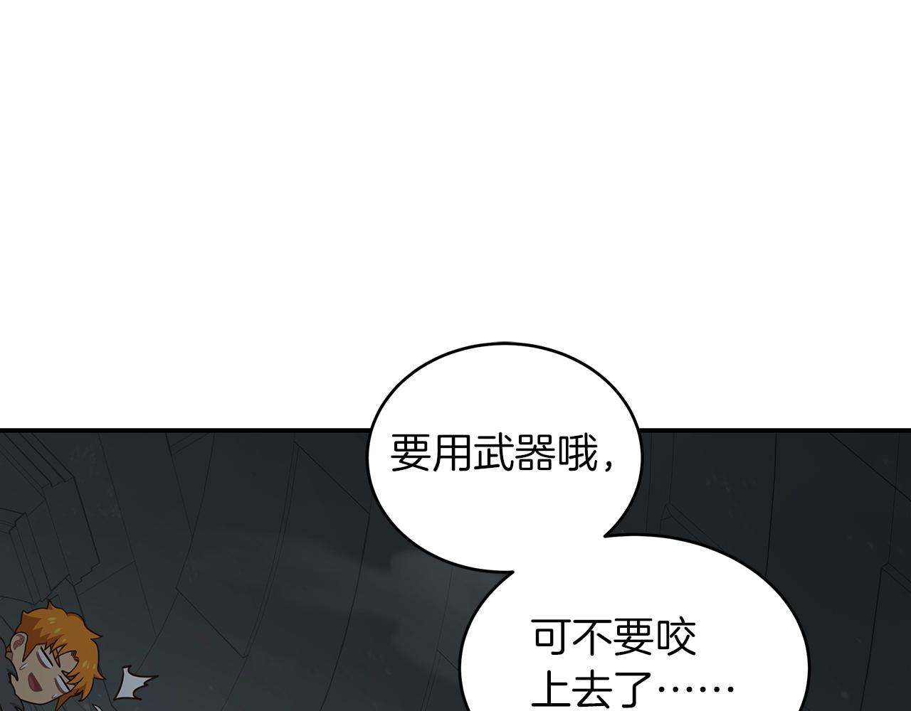 第87话 最欧的那个人(1/4)-第87话