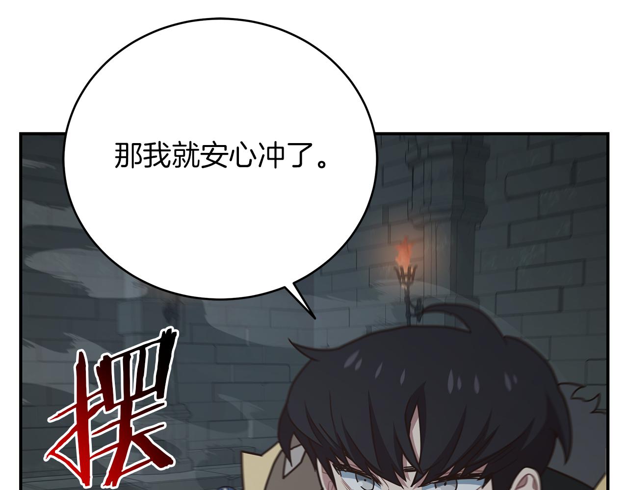 第87话 最欧的那个人(1/4)-第87话