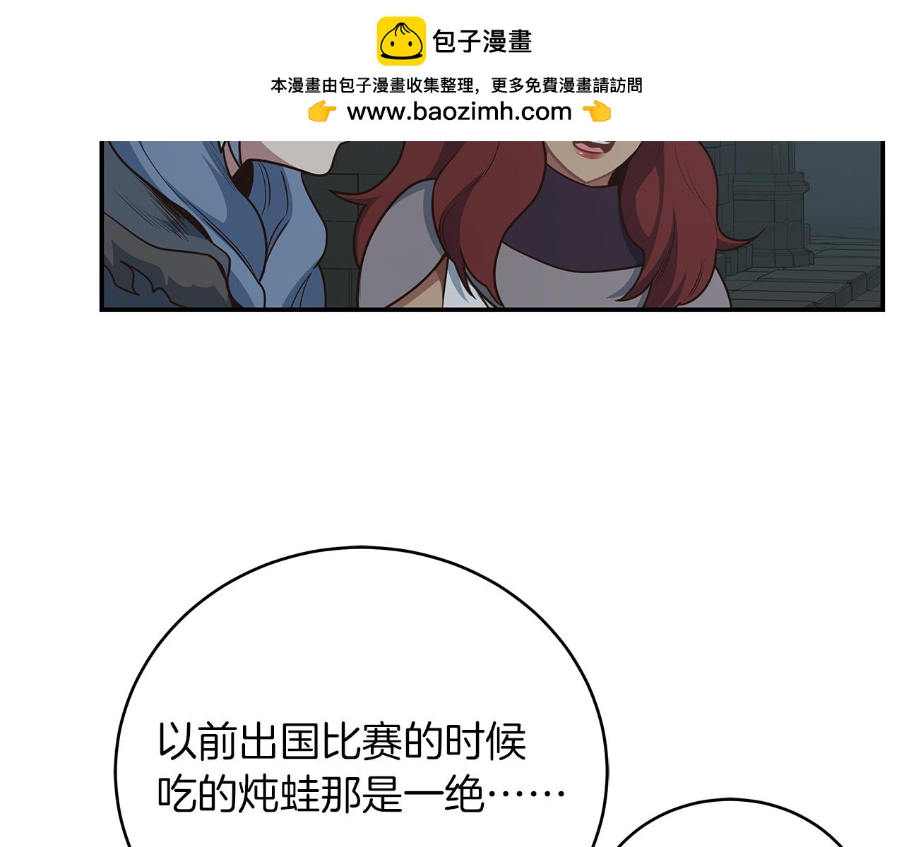 第87话 最欧的那个人(1/4)-第87话