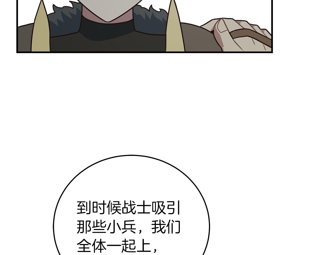 第89话 打倒孤寡！(1/4)-第89话