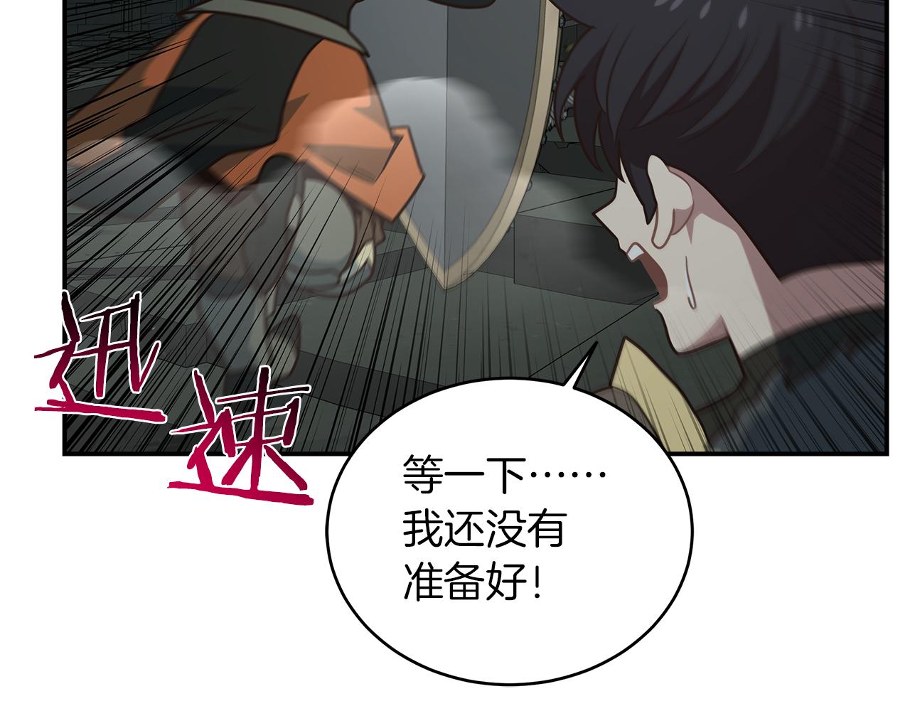 第89话 打倒孤寡！(1/4)-第89话