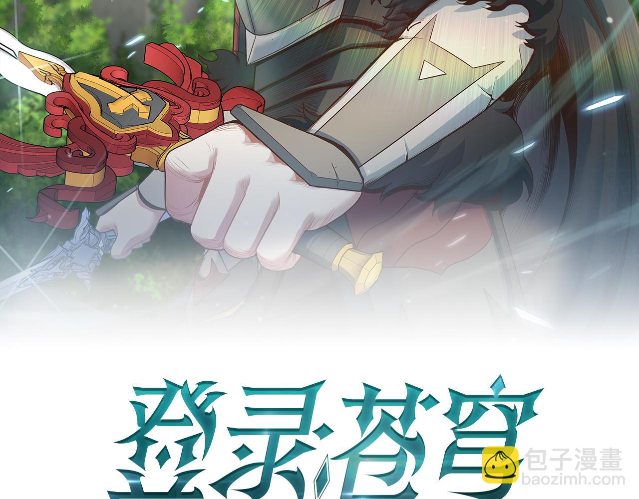第89话 打倒孤寡！(1/4)-第89话