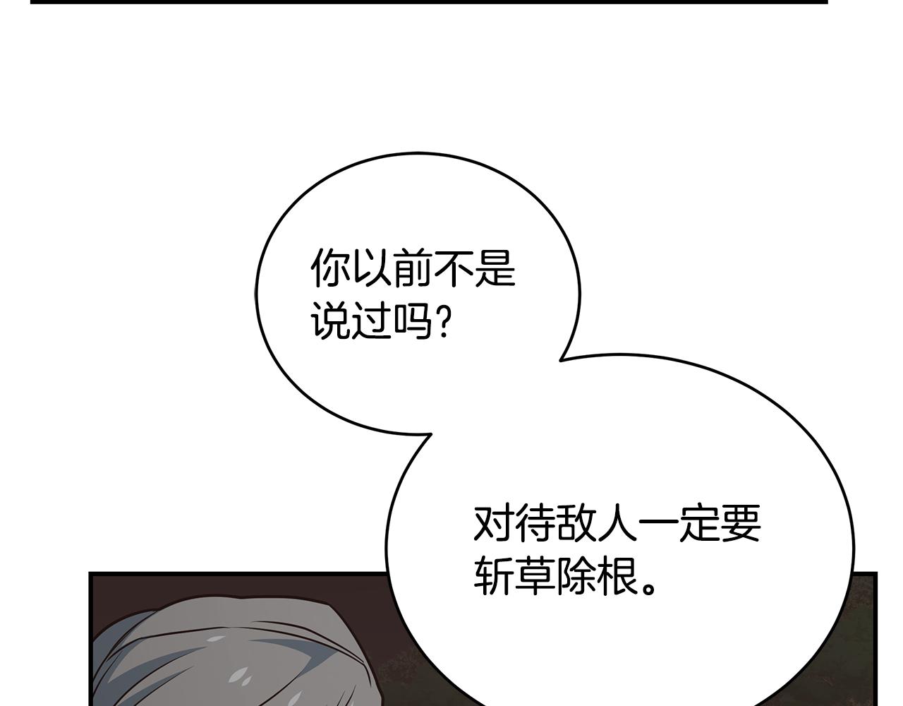 第93话 获胜的要素(1/4)-第93话
