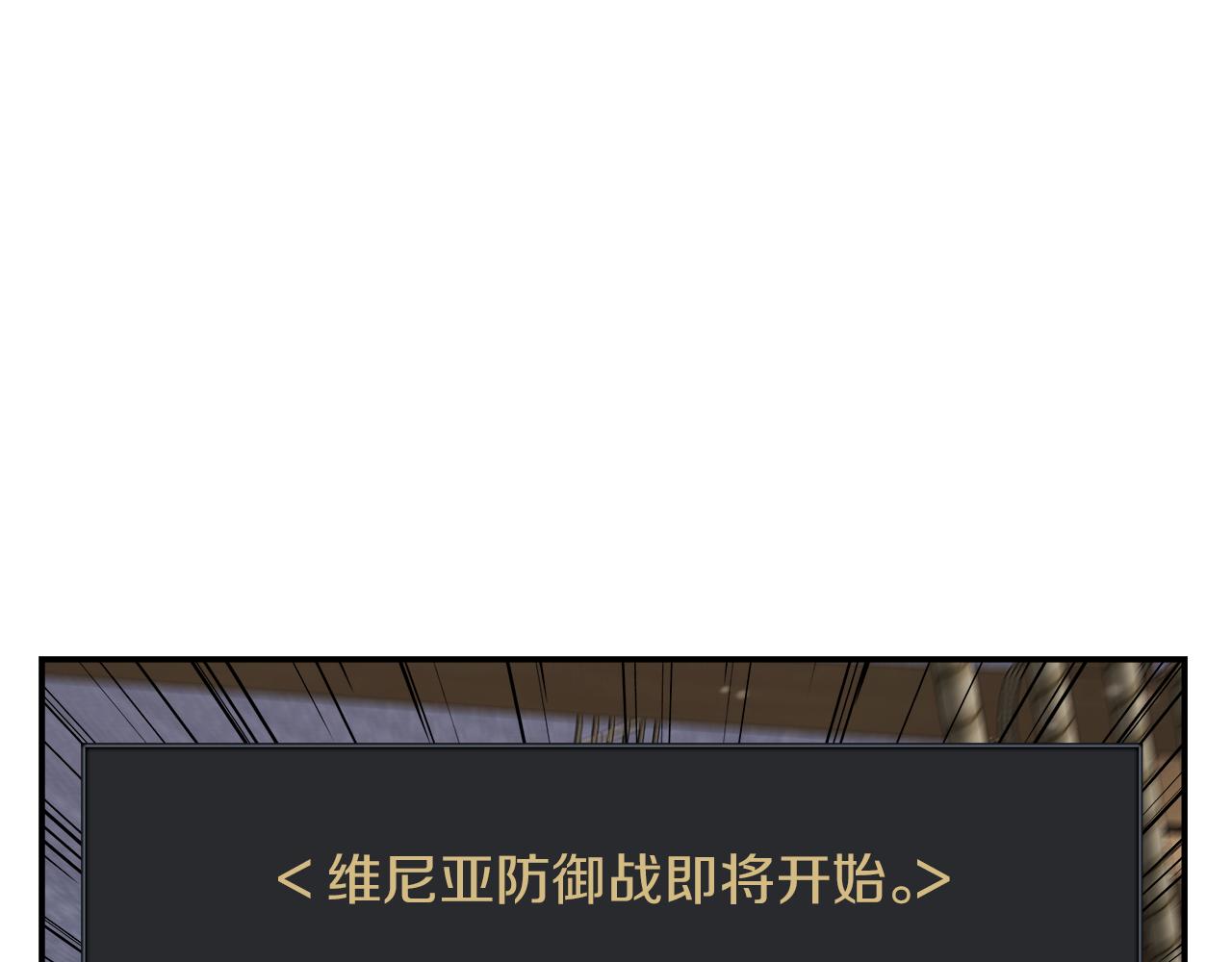 第97话 防御战(1/4)-第97话