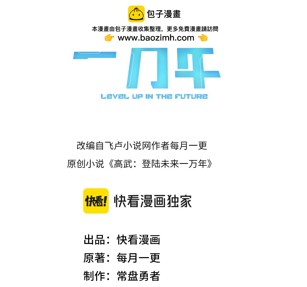 第291话 答案(1/4)-第311话