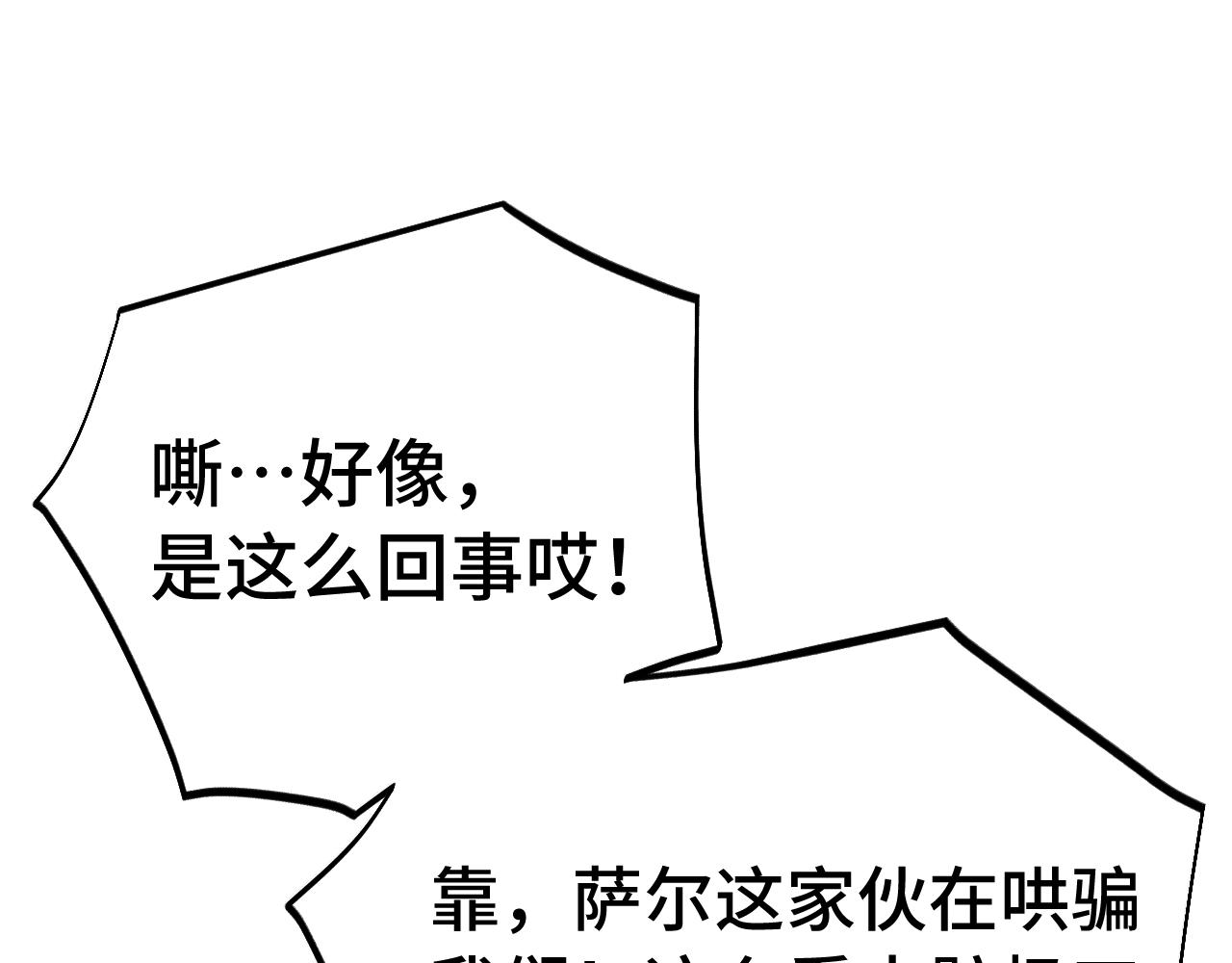 第291话 答案(1/4)-第311话