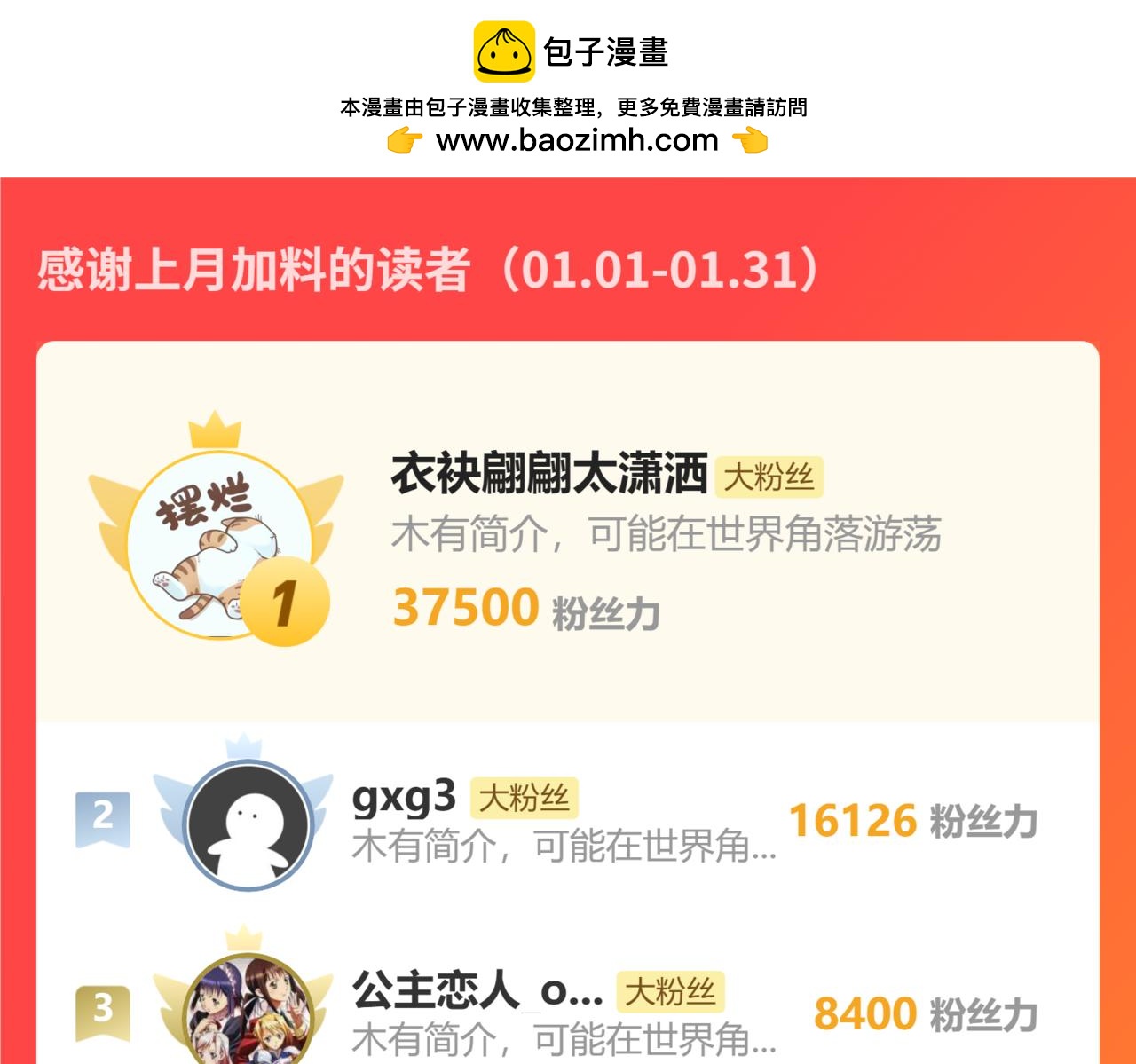 更新调整-第313话