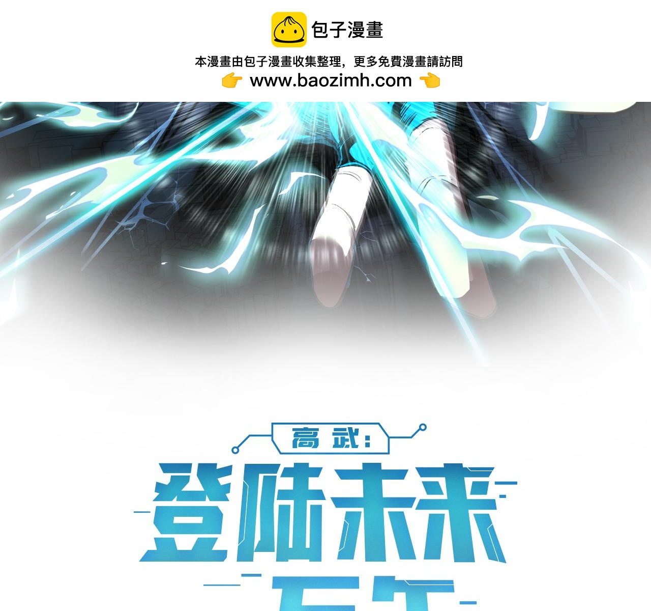 第296话 击碎(1/4)-第317话
