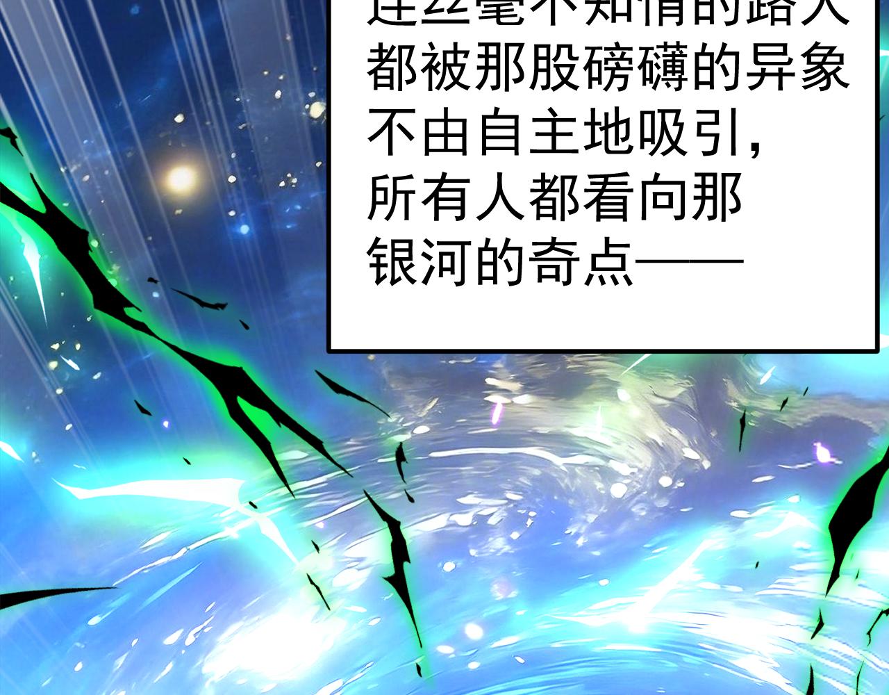 第300话 异化体(1/4)-第321话