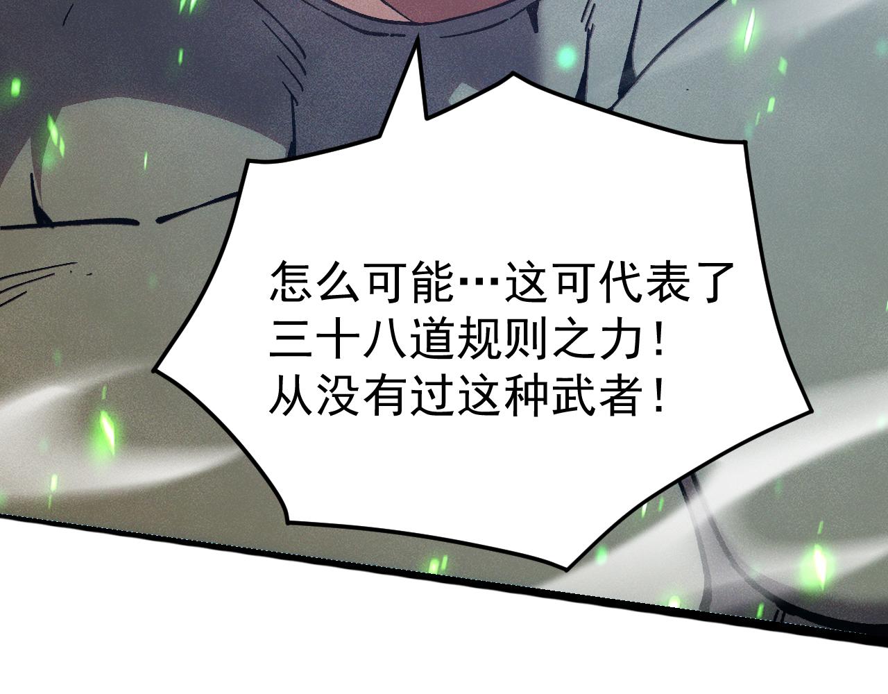 第300话 异化体(1/4)-第321话