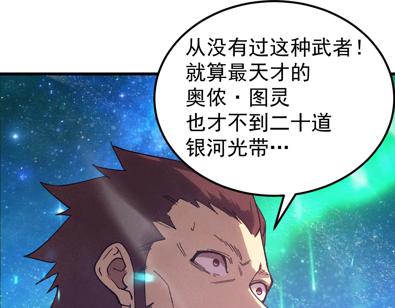 第300话 异化体(1/4)-第321话
