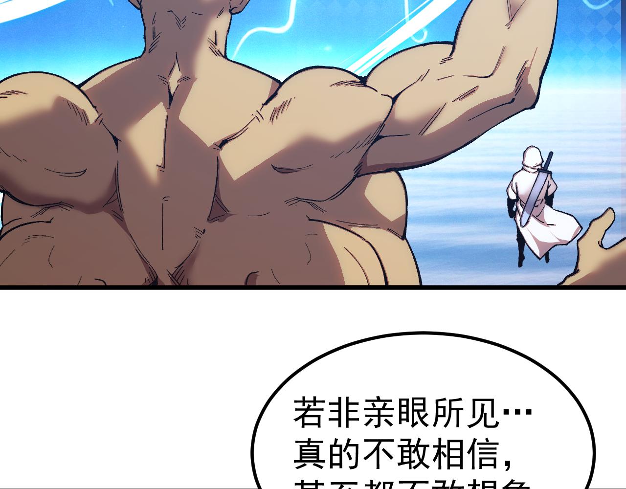 第300话 异化体(1/4)-第321话