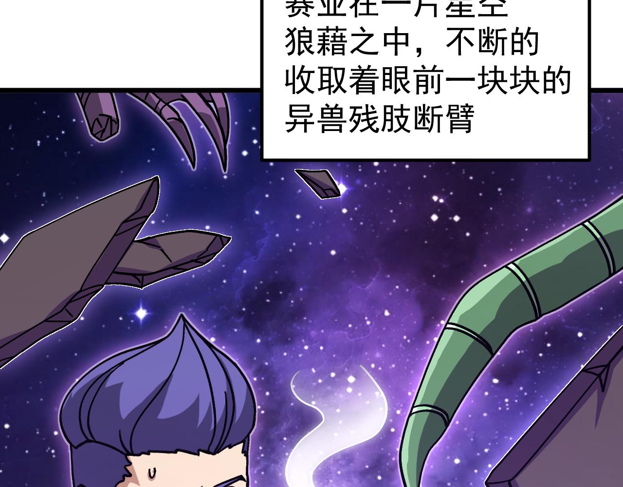第306话 赛亚的未来(1/4)-第327话