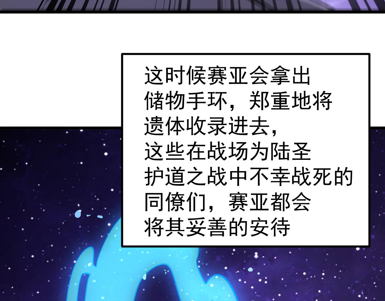 第306话 赛亚的未来(1/4)-第327话
