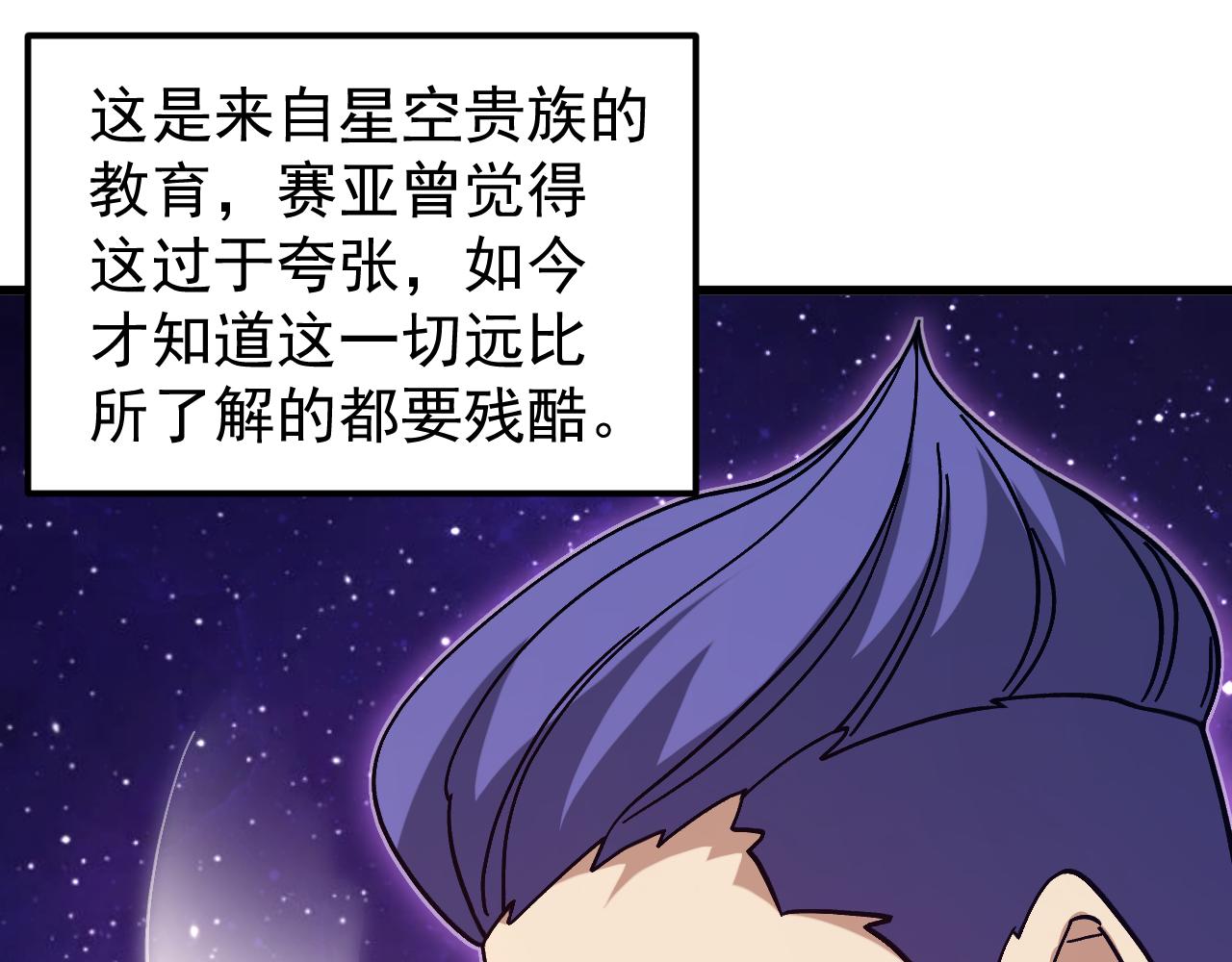 第306话 赛亚的未来(1/4)-第327话