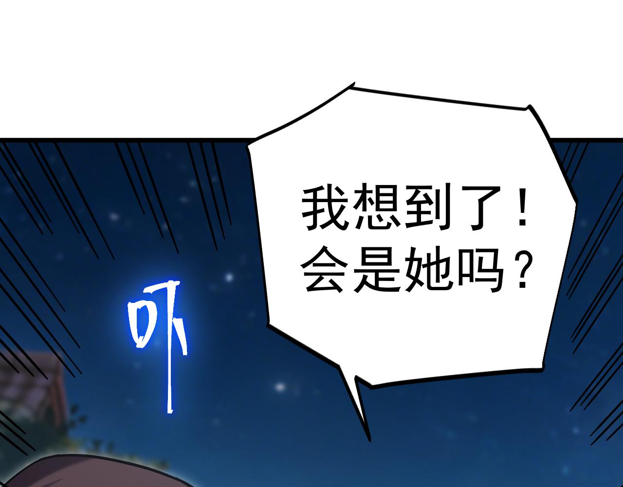 第310话 妹妹(1/4)-第331话