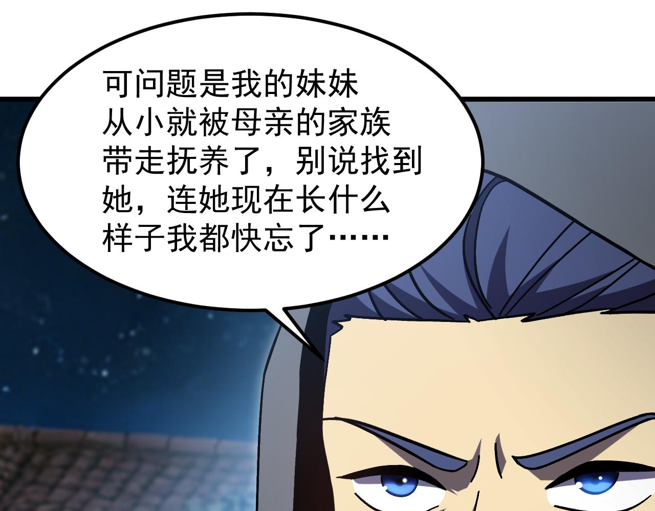 第310话 妹妹(1/4)-第331话