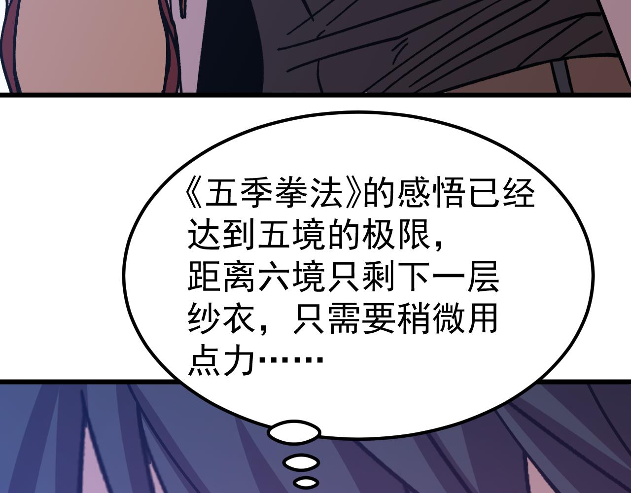 第312话 宴会(1/4)-第333话