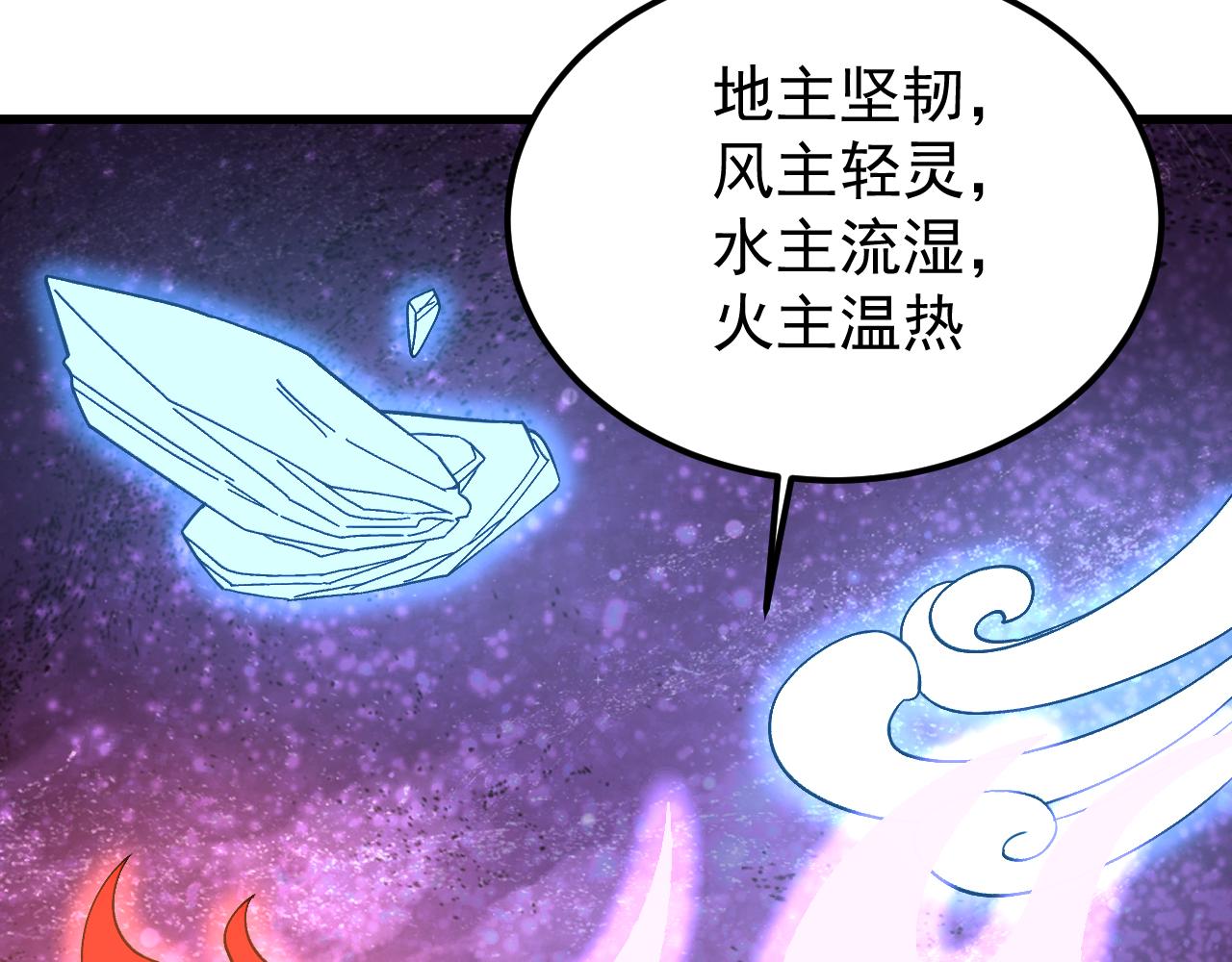 第317话 前行(1/4)-第339话