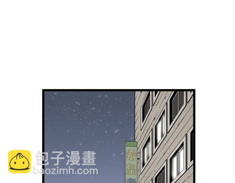 🍼登录武林系统 第1话 祝您武运昌隆 第12页