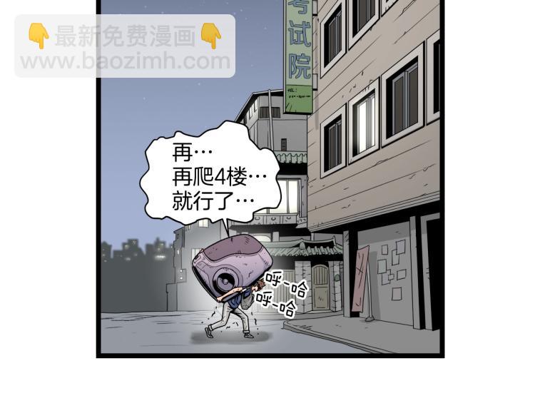 🍼登录武林系统 第1话 祝您武运昌隆 第13页