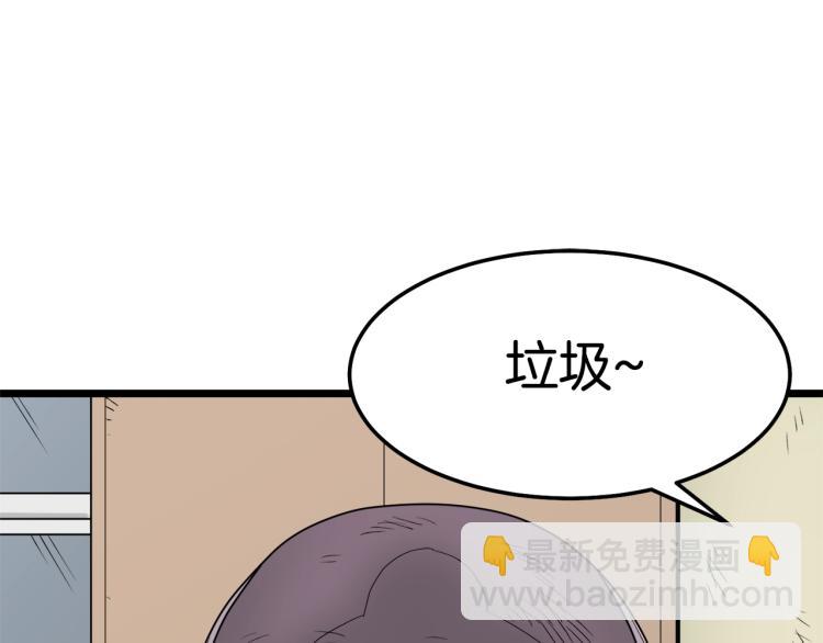 🍼登录武林系统 第1话 祝您武运昌隆 第16页