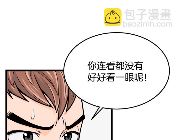 🍼登录武林系统 第1话 祝您武运昌隆 第19页