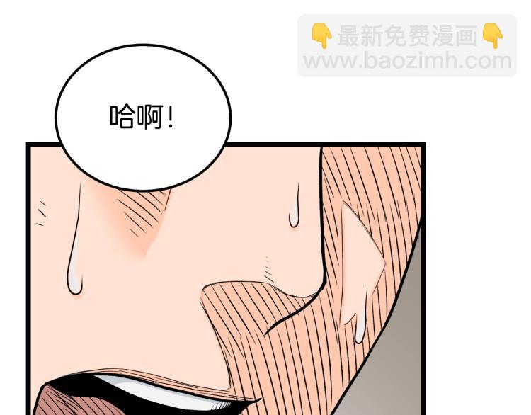 🍼登录武林系统 第1话 祝您武运昌隆 第2页