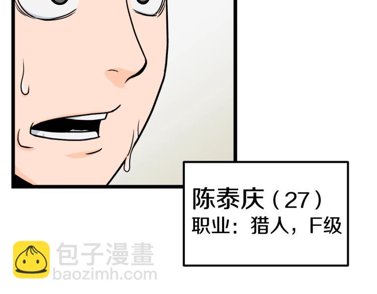 🍼登录武林系统 第1话 祝您武运昌隆 第20页