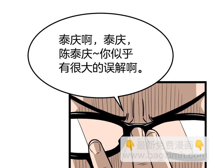 🍼登录武林系统 第1话 祝您武运昌隆 第21页