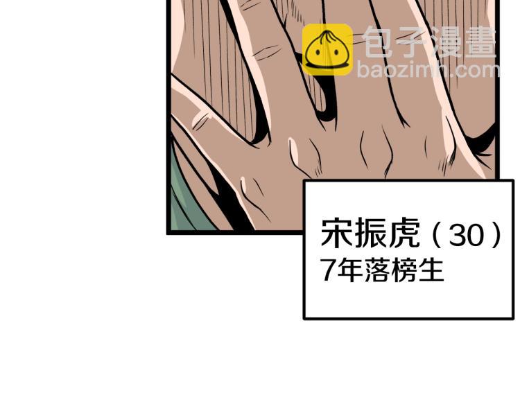 🍼登录武林系统 第1话 祝您武运昌隆 第22页