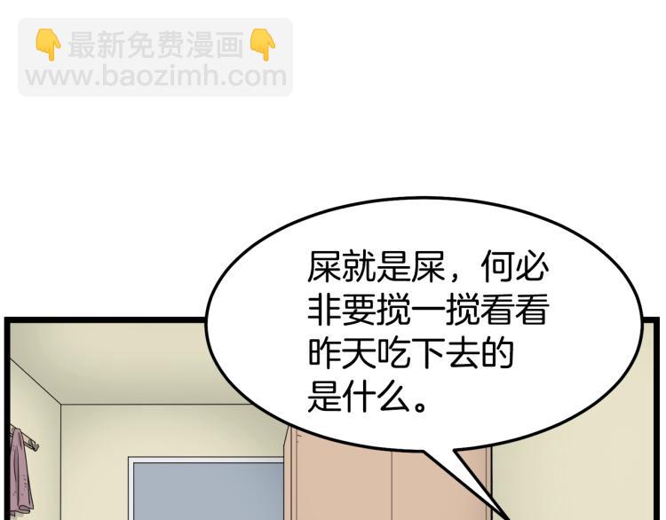 🍼登录武林系统 第1话 祝您武运昌隆 第23页
