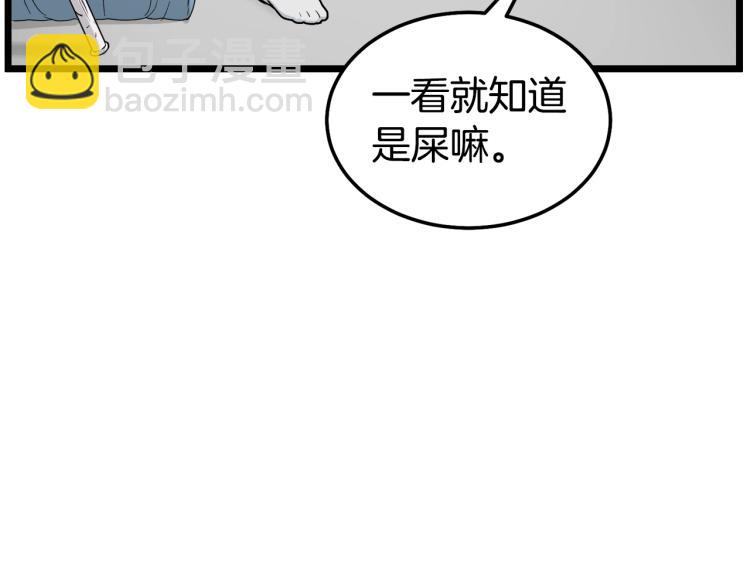 🍼登录武林系统 第1话 祝您武运昌隆 第25页