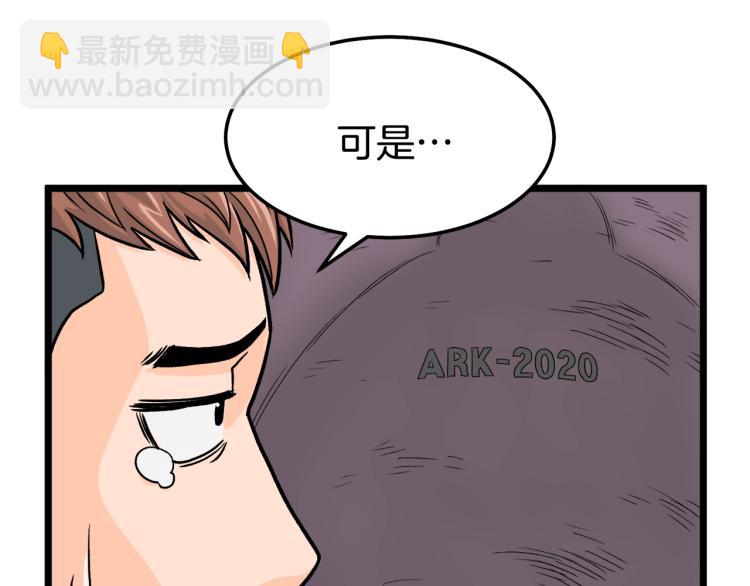 🍼登录武林系统 第1话 祝您武运昌隆 第26页