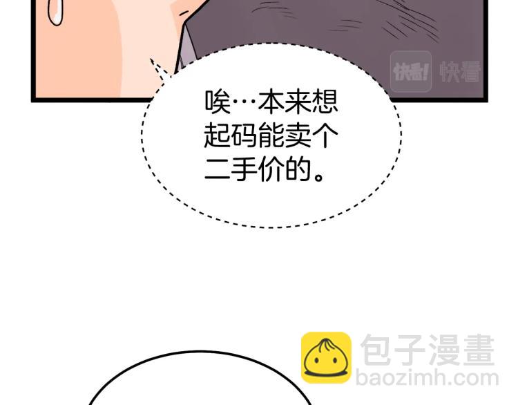 🍼登录武林系统 第1话 祝您武运昌隆 第27页