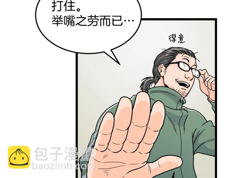 🍼登录武林系统 第1话 祝您武运昌隆 第28页