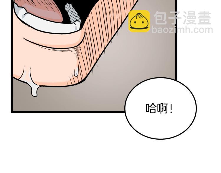 🍼登录武林系统 第1话 祝您武运昌隆 第3页