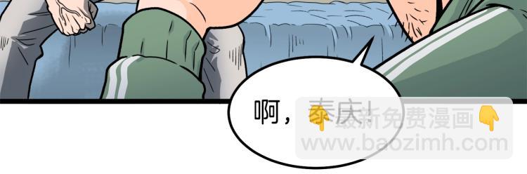 🍼登录武林系统 第1话 祝您武运昌隆 第31页