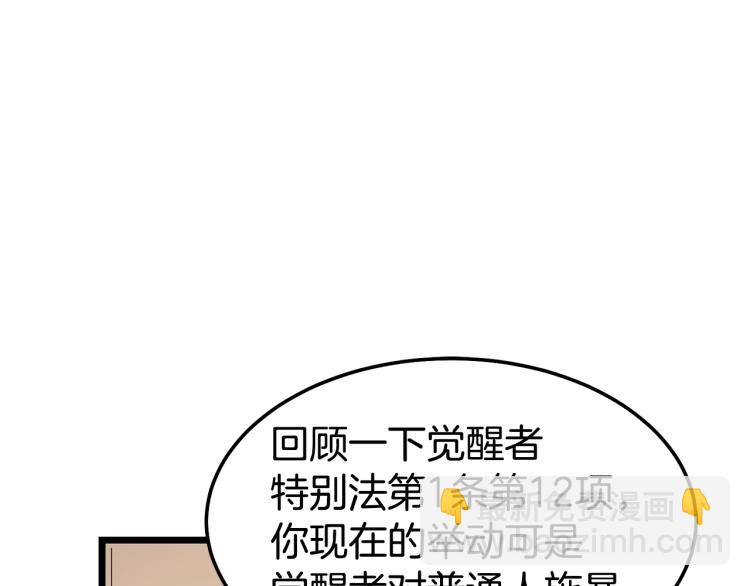 🍼登录武林系统 第1话 祝您武运昌隆 第32页