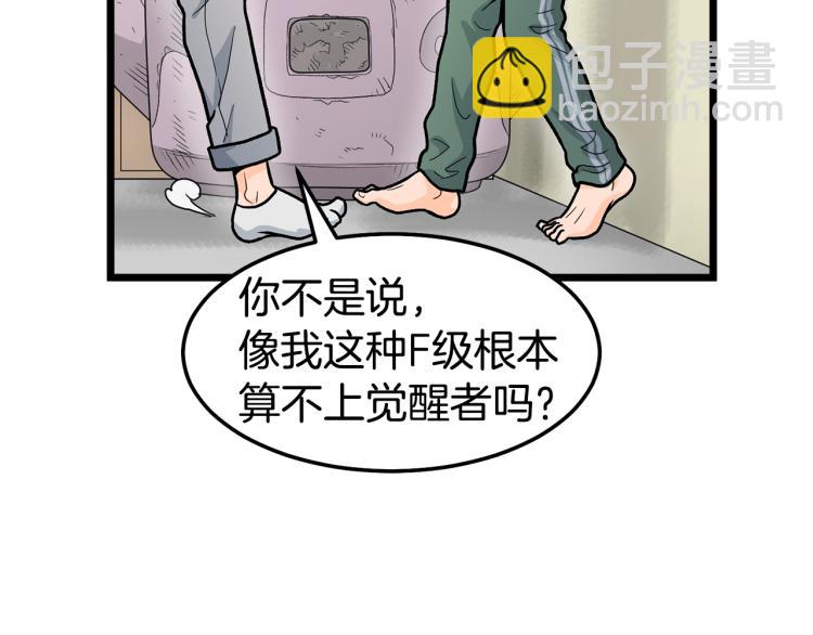 🍼登录武林系统 第1话 祝您武运昌隆 第34页
