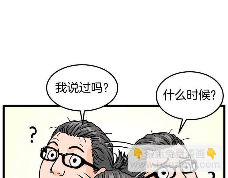🍼登录武林系统 第1话 祝您武运昌隆 第35页