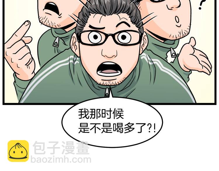 🍼登录武林系统 第1话 祝您武运昌隆 第36页