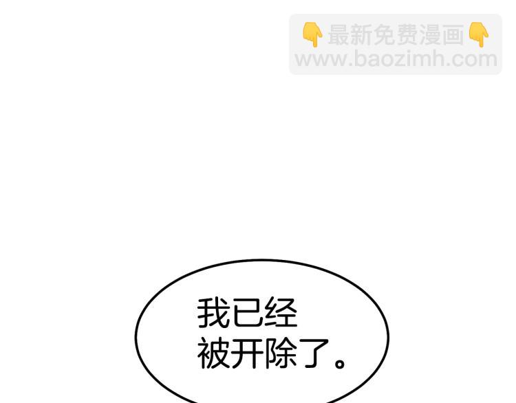 🍼登录武林系统 第1话 祝您武运昌隆 第39页