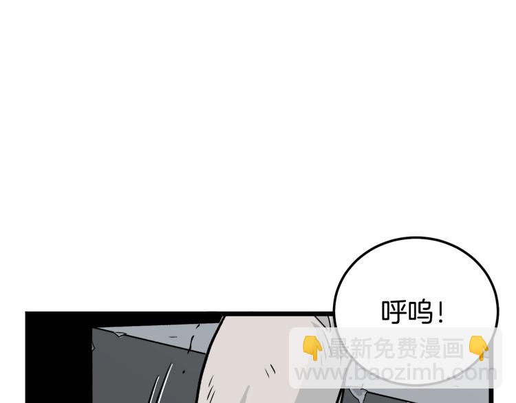 🍼登录武林系统 第1话 祝您武运昌隆 第4页