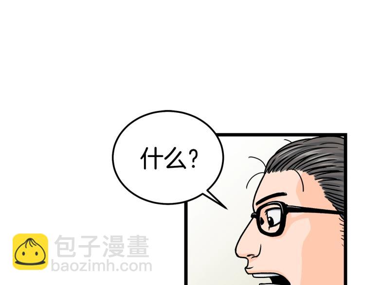 🍼登录武林系统 第1话 祝您武运昌隆 第41页